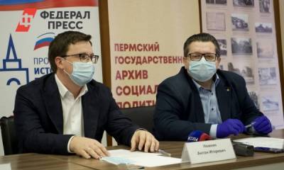 «Цифровая долина Перми» поможет социально значимым проектам - fedpress.ru - Пермь