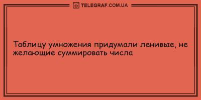 Анекдоты на вечер 8 апреля, которые подарят вам улыбку и позитив - ТЕЛЕГРАФ - telegraf.com.ua