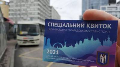 Скандал со спецпропусками: В Киеве больных на гемодиализе лишили транспорта - enovosty.com - Киев