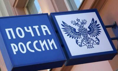 В Алтае начальница почты год получала пенсию за умершую пенсионерку - readovka.ru - Москва - респ. Алтай