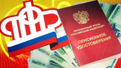 В ПФР напомнили о прибавке к пенсии россиянам, у которых есть стаж до 1991 года - riafan.ru - Ханты-Мансийск - Югра