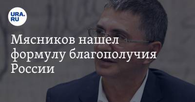 Александр Мясников - Рамзан Кадыров - Мясников нашел формулу благополучия России. «Каждому региону — по Кадырову» - ura.news - респ. Чечня