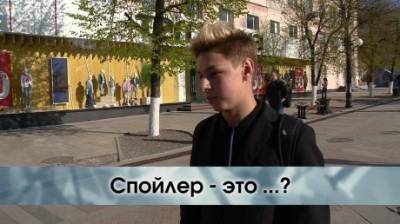 Спойлер - это ...? - penzainform.ru
