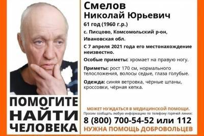 В Ивановской области пропал хромой пенсионер - mkivanovo.ru - Ивановская обл. - район Комсомольский