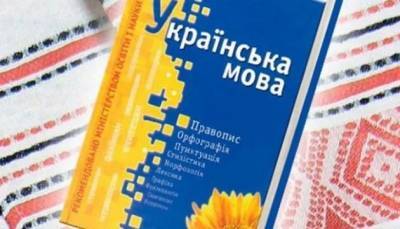 Мінкульт запустило безкоштовні онлайн-курси з української мови - from-ua.com - Украина
