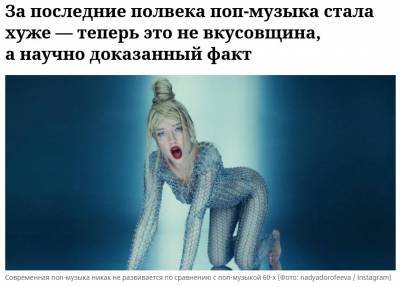 Испанские ученые пришли к выводу, что популярная музыка деградирует - rusjev.net