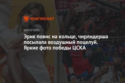 Димитрис Итудис - Эрик повис на кольце, чирлидерша посылала воздушный поцелуй. Яркие фото победы ЦСКА - championat.com - Москва