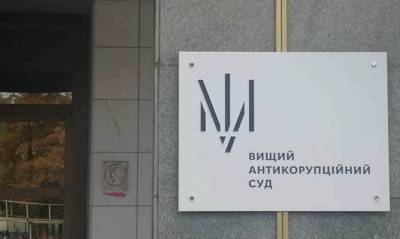 ВАКС отправил брата главы ОАСК под арест с залогом в 35 миллионов - capital.ua