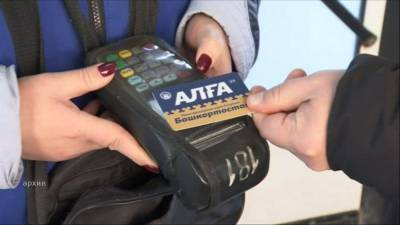 В Уфе на некоторых маршрутах вновь изменится стоимость проезда - bash.news - Уфа