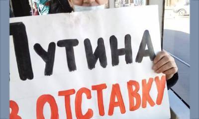 Владимир Путин - В Иркутске местный житель провел пикет против Путина в трамвае - og.ru - Иркутская обл. - Иркутск - Ангарск
