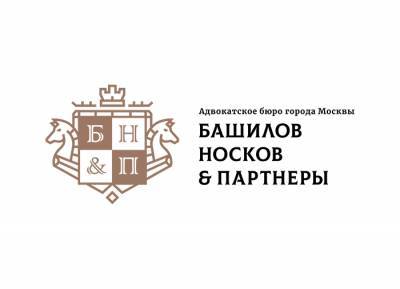 Адвокатское бюро «Башилов, Носков и Партнеры» впервые в России разработает магистерскую программу по Legal Design - pravo.ru