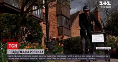В Британии 89-летний мужчина стал на ролики, чтобы собрать деньги для нуждающихся детей - tsn.ua - Англия - Великобритания