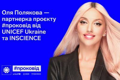 Ольга Полякова - Оля Полякова пообещала украинцам рассказать правду про коронавирус и вакцинацию - kp.ua