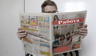 Россияне назвали желаемый размер пособия по безработице - newizv.ru - Нижний Новгород