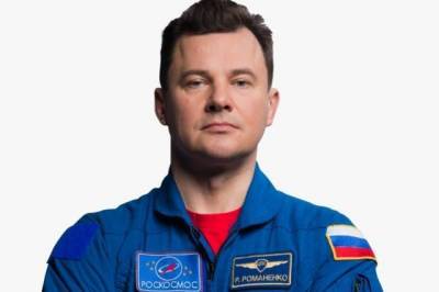 Роман Романенко - Космонавт Роман Романенко 12 апреля раскроет космические секреты онлайн - aif.ru