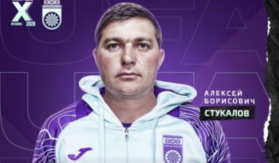 Шамиль Газизов - Алексей Стукалов - Главным тренером футбольного клуба «Уфа» стал Алексей Стукалов - mkset.ru - Москва - Уфа - Саратов