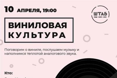 В Смоленске состоится встреча любителей винила - mk-smolensk.ru - Смоленск