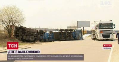 На кольцевой дороге рядом с Киевом перевернулась фура-цистерна с газом - tsn.ua - Киев