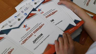 29 апреля в Ленобласти пройдет «Диктант Победы» - ivbg.ru - Украина - Ленинградская обл.