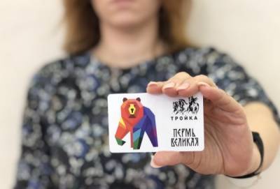 Дмитрий Махонин - Пермский край перешёл на "Тройку" - nakanune.ru - Москва - Пермский край