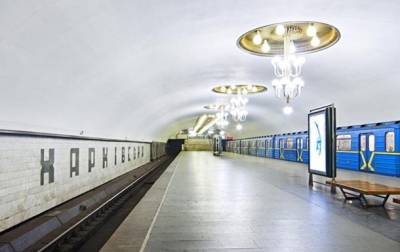 В Киеве изменили расписание поездов метро до конца локдауна - korrespondent.net - Киев