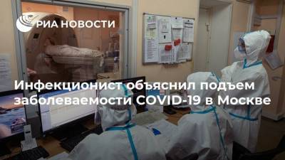 Сергей Вознесенский - Инфекционист объяснил подъем заболеваемости COVID-19 в Москве - ria.ru - Москва