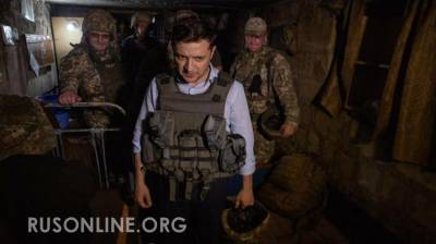 Шок: Украинская армия встретила Зеленского флагом вермахта на Донбассе - rusonline.org - Донецк