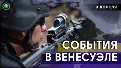 Венесуэла столкнулась с масштабным сбоем электроснабжения, перестрелки в Каракасе - riafan.ru - Венесуэла - Каракас