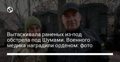 Владимир Зеленский - Алексей Данилов - Вытаскивала раненых из-под обстрела под Шумами. Военного медика наградили орденом: фото - liga.net