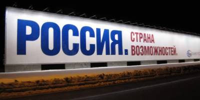 Платформа "Россия – страна возможностей" заключила 35 соглашений с ведущими российскими вузами - ruposters.ru - Сочи