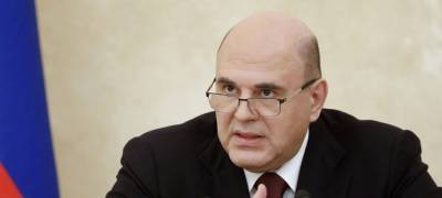 Михаил Мишустин - Мишустин предложил главам регионов организовать вакцинацию пожилых людей на дому - stolicaonego.ru