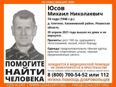 В Касимовском районе разыскивают 74-летнего мужчину - ya62.ru - Рязанская обл. - район Касимовский