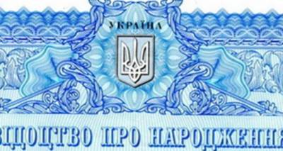 Для жителей Луганска в Украине упростили процедуру получения свидетельств о рождении и смерти - cxid.info - Луганск