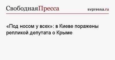 Петр Порошенко - Мустафа Джемилев - «Под носом у всех»: в Киеве поражены репликой депутата о Крыме - svpressa.ru - Киев - Крым