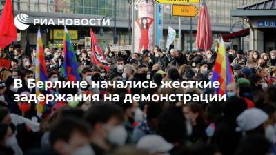В Берлине начались жесткие задержания на демонстрации - ria.ru - Германия - Берлин