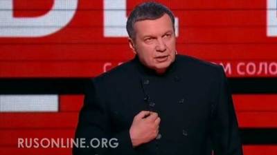 Владимир Соловьев - Надо ли нам на День Победы с кем-то примиряться? - rusonline.org