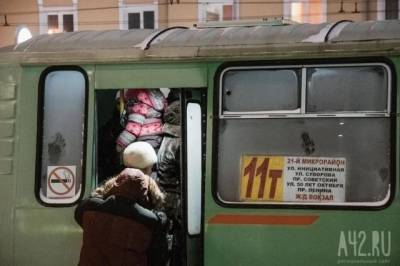 Кемеровские власти ответили на вопрос о сокращении общественного транспорта в дни майских праздников - gazeta.a42.ru - Кемерово - Кемерова