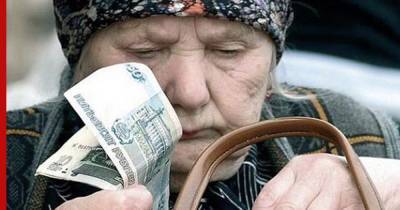 Когда пора начинать копить на пенсию: мнение россиян - profile.ru - Россия