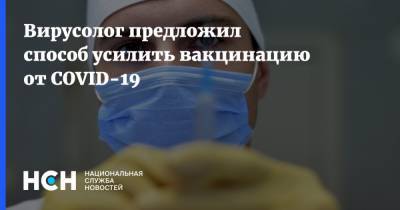 Владимир Путин - Феликс Ершов - Вирусолог предложил способ усилить вакцинацию от COVID-19 - nsn.fm - Россия - Россияне