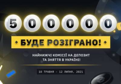 Binance розігрє 500 000 UAH серед активних користувачів - facenews.ua