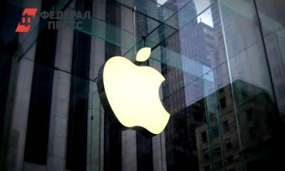 Apple будет судиться с российской службой - fedpress.ru - Москва