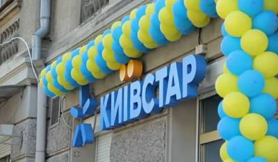 Сэкономит ваши кровные: "Киевстар" начнет платить вместо своих абонентов, детали акции - akcenty.com.ua