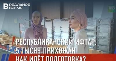 В Казани готовятся к проведению республиканского ифтара — видео - realnoevremya.ru - респ. Татарстан - Казань
