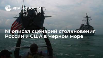 Крис Осборн - NI описал сценарий столкновения России и США в Черном море - ria.ru - Москва - Россия - США - Черное Море