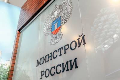 Регулировать работу инфосистемы ЖКХ будет только Минстрой - pnp.ru