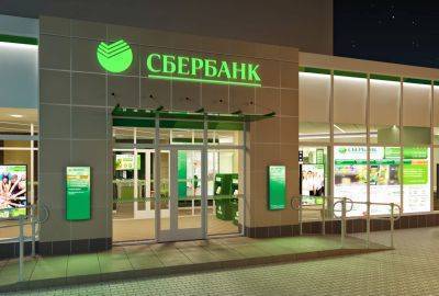 "Сбербанк" в апреле заработал рекордную чистую прибыль - smartmoney.one
