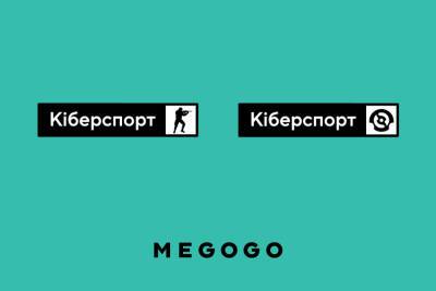 З 10 по 29 травня пройде Кубок України із кіберспорту (CS:GO та Dota 2), безкоштовна трансляція доступна на Megogo - itc.ua