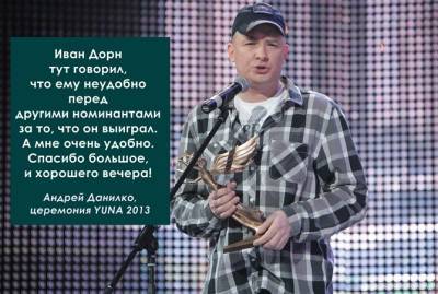 Андрей Хлывнюк - Речи победителей YUNA на церемониях: Данилко шутил над Дорном, а ALEKSEEV благодарил маму - kp.ua - Киев