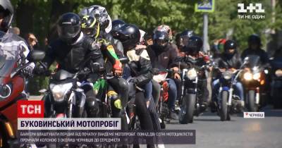 Байкеры в Черновцах устроили первый от начала пандемии мотопробег: видео - tsn.ua - Хмельницкая обл. - Черновцы