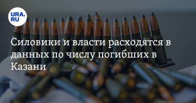 Рустам Минниханов - Лилия Галимова - Силовики и власти расходятся в данных по числу погибших в Казани - ura.news - респ. Татарстан - Казань